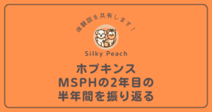 second year at hopkins